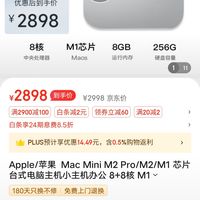 apple苹果macminim2prom2m1芯片台式电脑主机小主机办公88核m1芯片8g