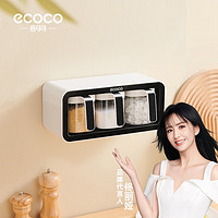ecoco意可可调料盒密封调料瓶厨房放盐调味罐家用装盐罐盐盒调料器皿调味品盒 高雅灰-三杯