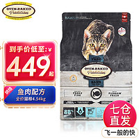 ONN 欧恩 焙加拿大原装进口猫粮 鱼肉配方(4.54kg)