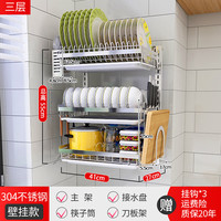 厨伴304不锈钢厨房置物架壁挂放碗碟收纳架家用免打孔碗架沥水碗盘架 304不锈钢-壁挂三层+筷筒刀板架