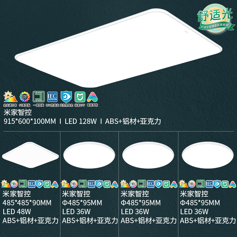 EXCT8222I-L/128MA-Ra98 LED吸顶灯 白雪A四室一厅