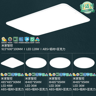 雷士照明 EXCT8222I-L/128MA-Ra98 LED吸顶灯 白雪A四室一厅