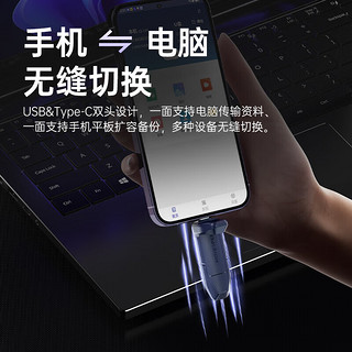 移速（MOVE SPEED）2TB USB3.2 Type-C 固态U盘 读速1000MB/s 支持苹果15系列 安卓手机&鸿蒙全兼容 逸Vpro