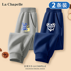 La Chapelle 拉夏贝尔 男童运动裤 卫裤