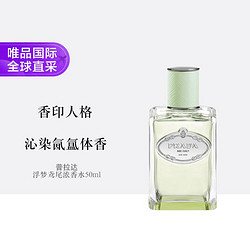 PRADA 普拉达 浮梦鸢尾浓香水 50ml