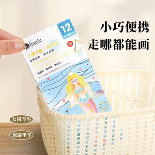 荣花施 儿童涂鸦本涂色便签自带颜料沾水画水粉绘画本填色涂色水彩书签 独角兽+太空人