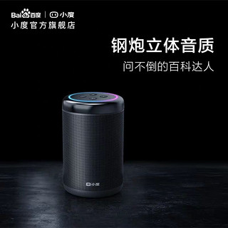 小度智能音箱大金刚百度蓝牙AI机器人家用音响支持红外遥控