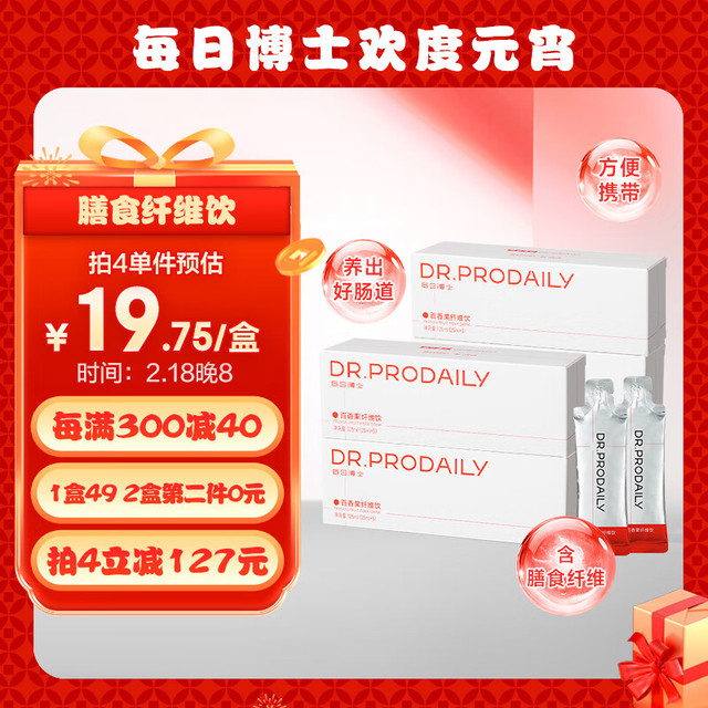 DR.PRODAILY 每日博士 纤维饮膳食纤维清肠百香果味25ml*5条尝鲜装