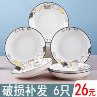 千扶里 陶瓷创意日式餐具陶瓷家用菜盘酒店装菜盘子深盘汤盘方圆盘子 8英寸