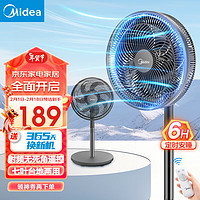 Midea 美的 SAH30ADR   家用落地扇  360°无死角遥控