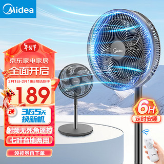 Midea 美的 电风扇 家用