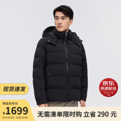 bosideng波司登冬季鹅绒羽绒服男90绒加厚可脱卸帽外套b3014413117592