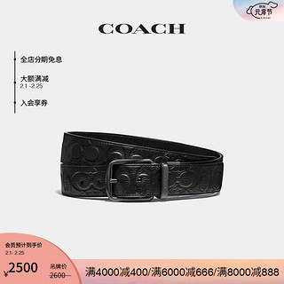 蔻驰（COACH） 挽具扣可剪裁双面腰带，38MM 黑色 42