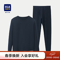 海澜之家（HLA）保暖内衣男套装双面磨毛弹力纯色圆领秋衣秋裤男 磨毛柔软-藏青03 170/95/L