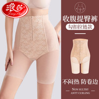 浪莎高腰收腹提臀裤女强力收小肚子无痕薄款勾扣拉链收腹内裤裤 肤色 XL