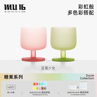 MU16纯色高颜值玻璃杯礼盒装无铅鸡尾酒杯糖果系列豆蔻少女2支装 豆蔻少女-2支装