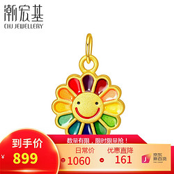 CHJ JEWELLERY 潮宏基 太阳花黄金吊坠