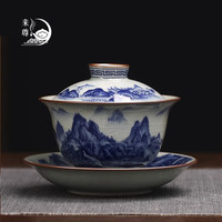 来尊景德镇手绘山水千里江山陶瓷盖碗套装手工三才茶碗茶杯子单个防烫 老陶泥盖碗【千里江山】简装