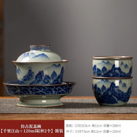 来尊景德镇柴窑陶瓷盖碗茶杯大号高足壶承泡茶器家用功夫茶三才碗单个 盖碗【千里江山+120缸杯2个