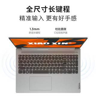 Lenovo 联想 小新16 2024款 八代锐龙版 16英寸 轻薄本 银色（锐龙R7-8845H、核芯显卡、16GB、512GB SSD、1920*1200、LCD、60Hz）