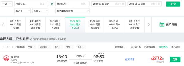 2K+的埃及回归！川航全国多地=埃及开罗往返机票