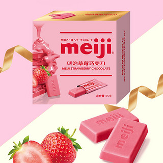 明治meiji 草莓巧克力 休闲零食办公室  75g 盒装