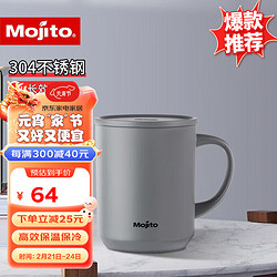 mojito 木吉乇 保温保冷马克保温杯时尚简约咖啡牛奶带盖办公水杯灰色