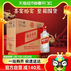 WULIANGYE 五粮液 绵柔尖庄500ml*12整箱装（光瓶131）50度浓香型白酒