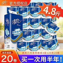 Breeze 清风 卷纸正品几何有芯卷筒卫生纸4层加厚27卷