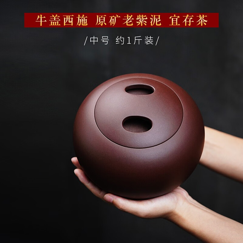 颐壶春 宜兴紫砂茶叶罐大号一斤装普洱醒茶罐存储密封茶罐家用全手工高档陶瓷茶罐散茶罐普洱收纳茶盒 紫泥牛盖 中号一斤装