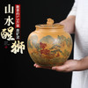玖晟祥宜兴紫砂茶叶罐高档储茶罐普洱茶饼醒茶罐密封罐存茶缸紫砂罐子 1.5斤装 福狮山水醒茶罐