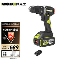 WORX 威克士 锂电无刷冲击钻WU369充电手钻家用电转手电钻电动工具