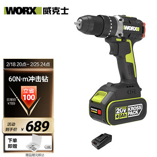 WORX 威克士 20V无刷冲击钻WU369(4.0单电)手电钻锂电池手枪钻墙上打孔混凝土