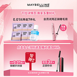 MAYBELLINE 美宝莲 纽约黑魔方口红滋润显白哑光豆沙色唇膏持妆送妈妈礼物