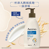 88VIP：Aveeno 艾惟诺 天然燕麦舒缓柔嫩润肤乳成人补水滋润身体乳354ml