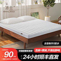 BINLAND 冰兰 BL888 天然椰棕床垫