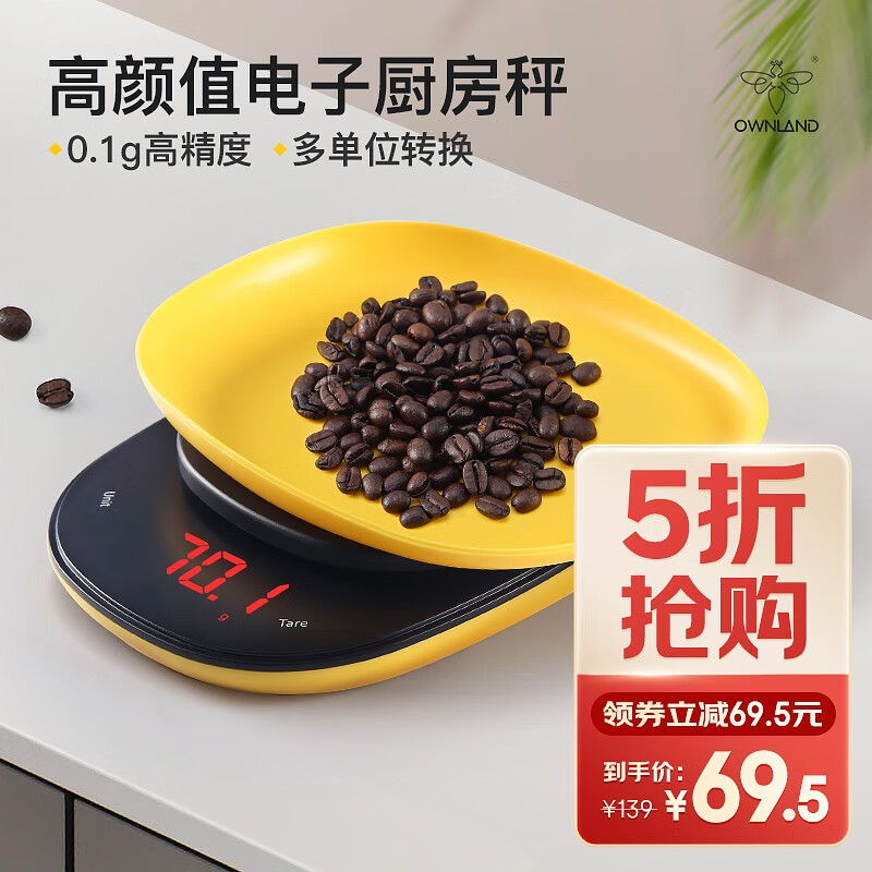 ownland 烘焙电子秤家用精准电子称 迷你秤食物称厨房秤高颜值1g 升级版