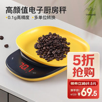 ownland 烘焙电子秤家用精准电子称 迷你秤食物称厨房秤高颜值1g 升级版