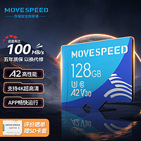 MOVE SPEED 移速 YSTFT300 MicroSD存储卡 128GB（V60、U3、A2）