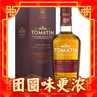 TOMATIN 汤玛丁 桶强 单一麦芽 苏格兰威士忌 700ml 单瓶装