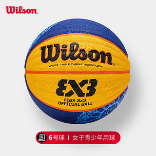 Wilson威尔胜 2024 FIBA 3X3 比赛用球巴黎版6号篮球 FIBA3x3巴黎版
