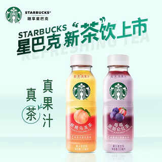 STARBUCKS 星巴克 星茶饮 莓莓黑加仑红茶+桃桃乌龙茶330ml*12入 果汁茶饮料礼盒