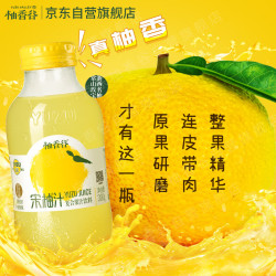 YUZUVALLEY 宋柚复合果汁饮料双柚汁300g*15瓶 鲜果萃取饮料整箱京东自营