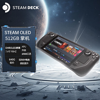 STEAM 蒸汽 deck OLED 掌机蒸汽甲板 掌上电脑游戏机 港版