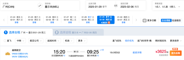 澳洲持续低位~快入手啊!清明、春节早鸟都来了!全国多地=澳大利亚悉尼/墨尔本往返机票