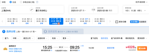 澳洲持续低位~快入手啊!清明、春节早鸟都来了!全国多地=澳大利亚悉尼/墨尔本往返机票
