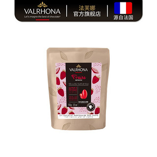 法芙娜（VALRHONA）法国烘焙灵感草莓巧克力币碎豆100克（效期至2024年4月30日） 【灵感系列】草莓100g