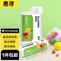 惠寻 京东自有品牌 一次性背心式中号大号保鲜袋组合装 冷藏分装食物GX 中号120个*2包 共240个