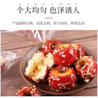 老街口 福利老街口酸甜酥脆去核冰糖葫芦独立小包装冻干空心山楂儿时零食
