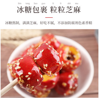 老街口 福利老街口酸甜酥脆去核冰糖葫芦独立小包装冻干空心山楂儿时零食